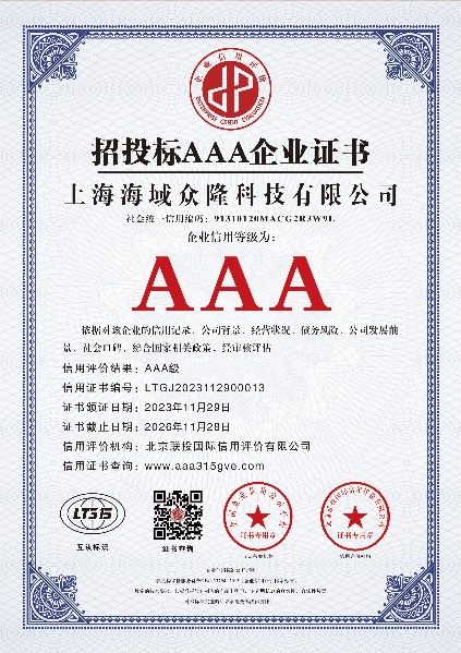 AAA level enterprise certificate for bidding and tendering